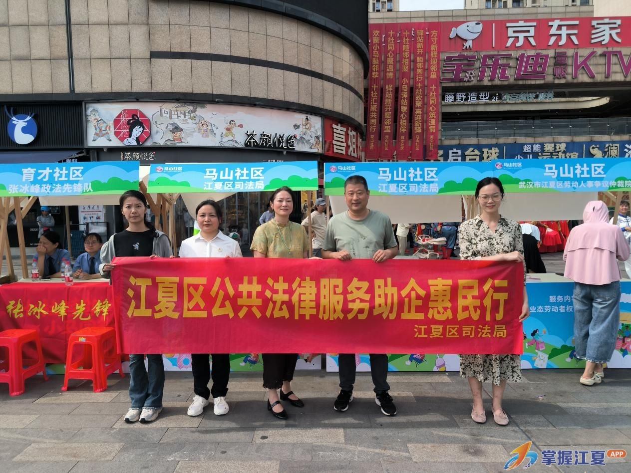 法治暖新添阵地 市集服务护权益——江夏区公共法律服务市集暖心开摊