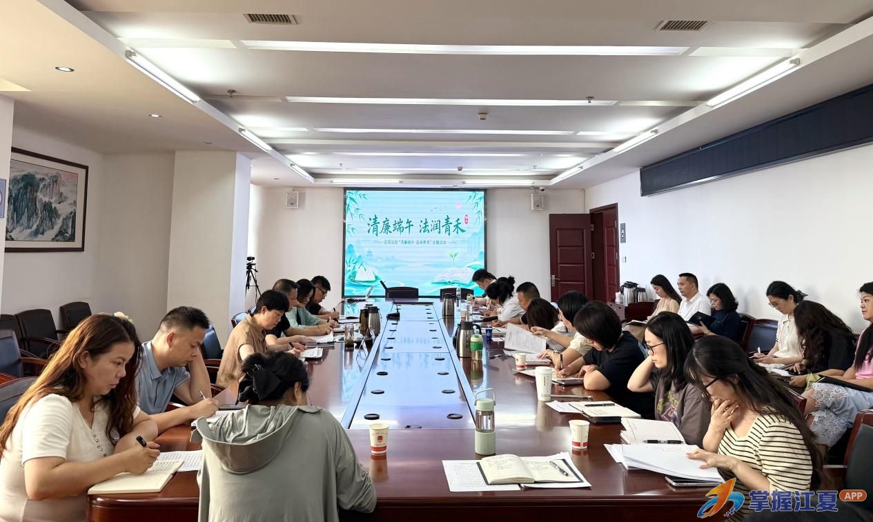 粽叶飘香话廉洁 青禾拔节担使命——区司法局“清廉端午·法润青禾”主题活动走心又润心
