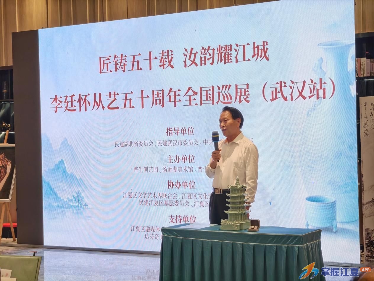 匠铸五十载，汝韵耀江城！李廷怀汝瓷巡展在江夏绽放非遗之光