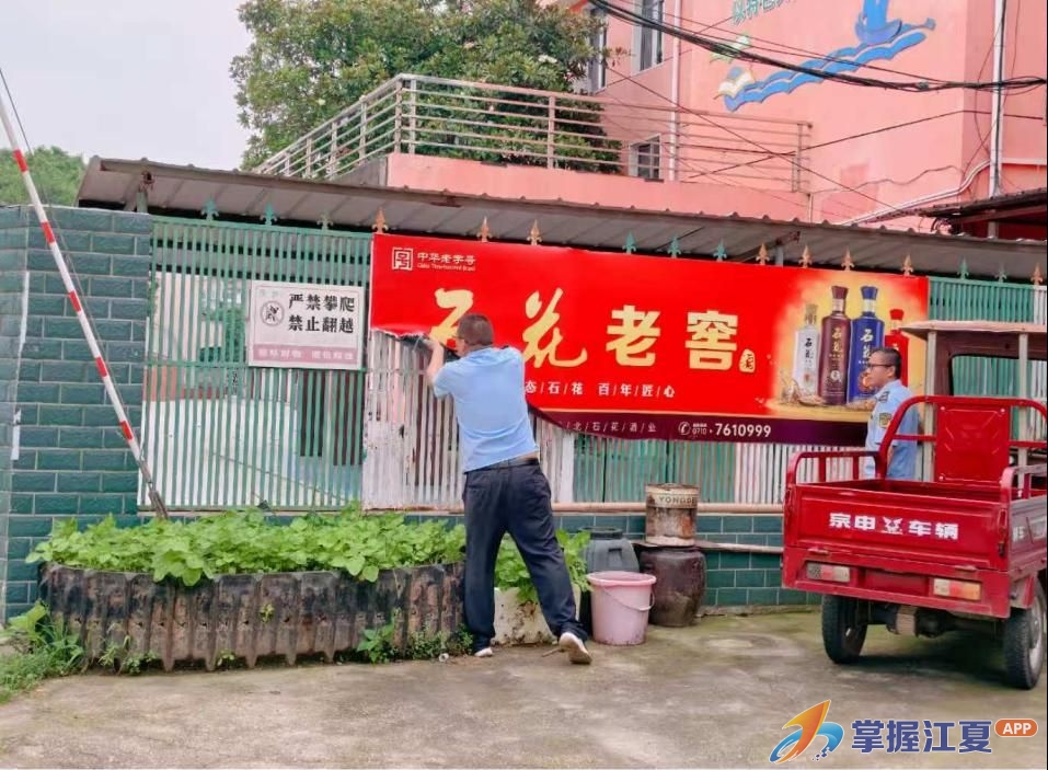 法泗街开展户外楼顶广告专项整治 守护群众“头顶安全”