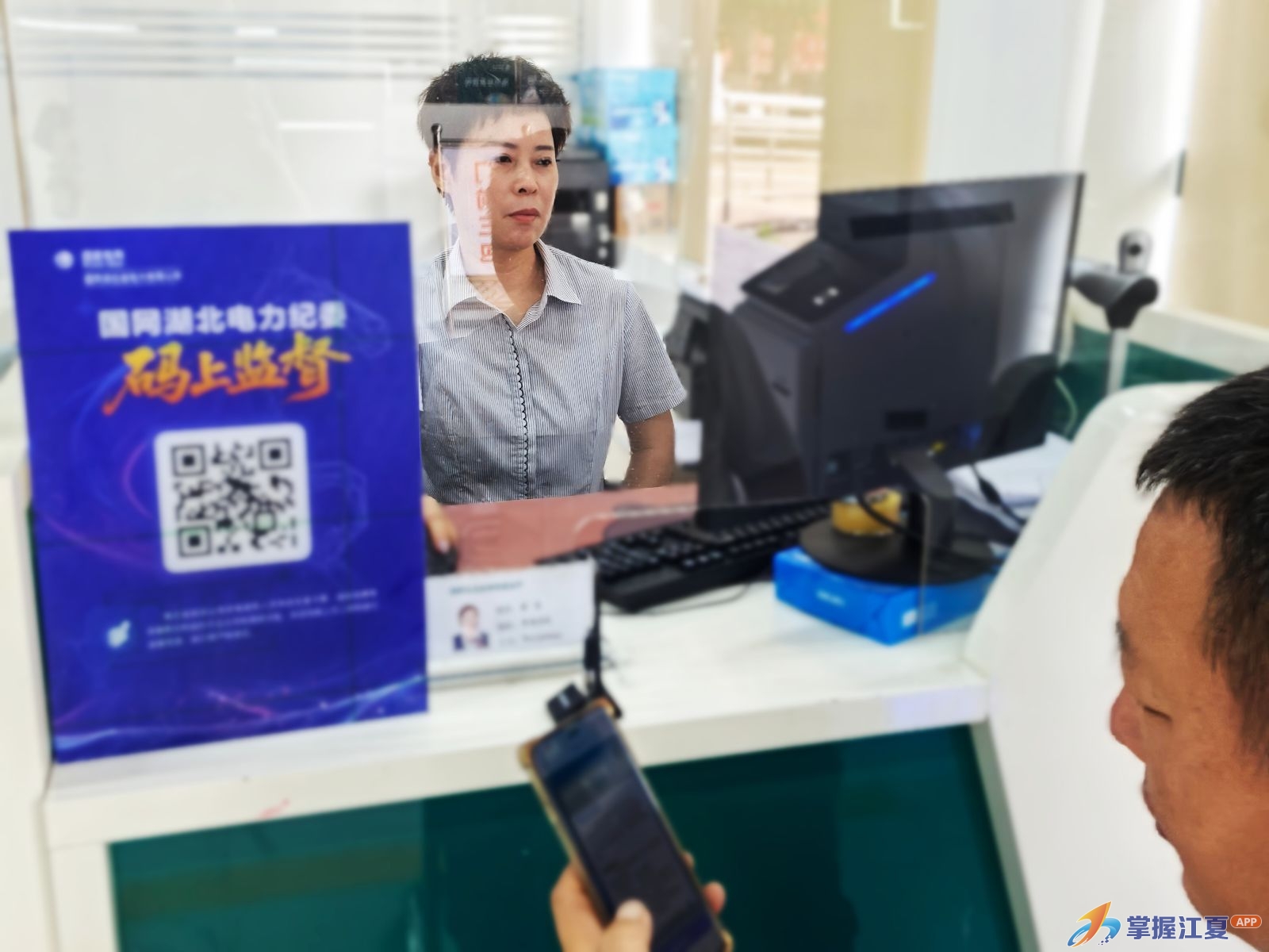 江夏供电：“码”上监督推动优化营商“软环境”