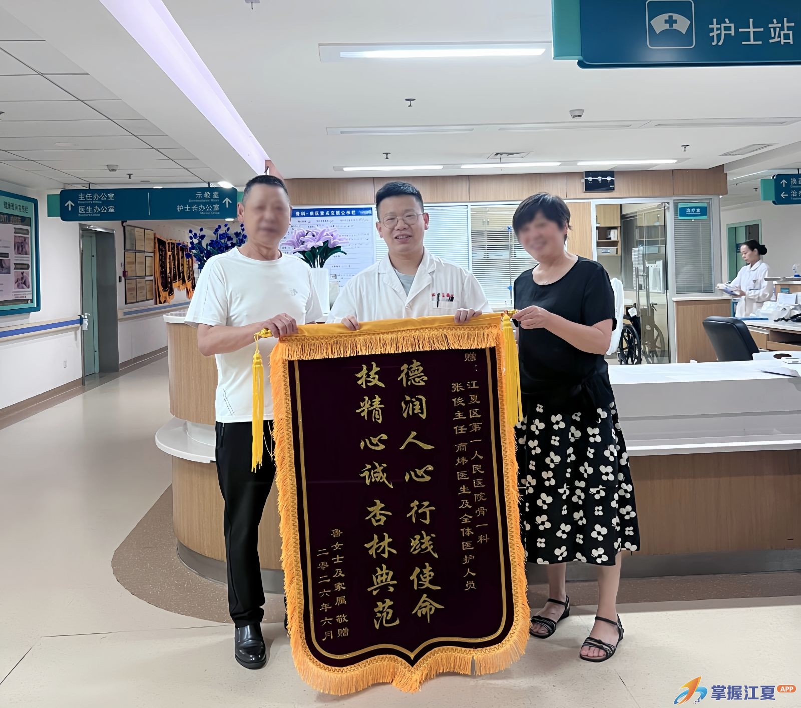钥匙孔里“移花接木”，江夏这家医院微创手术让体育老师膝盖重获新生