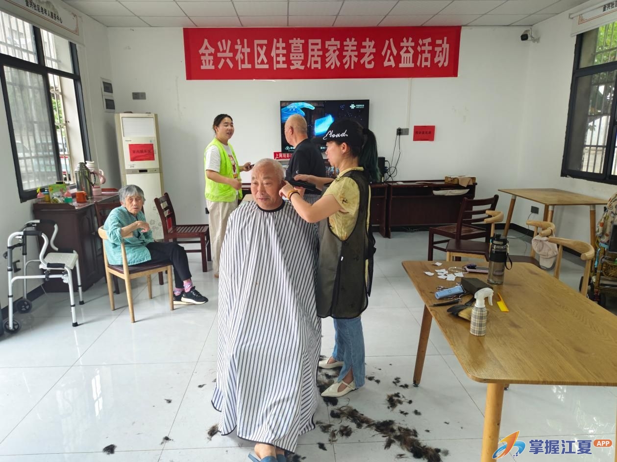 爱心义剪暖夕阳 金兴社区便民服务送到家门口