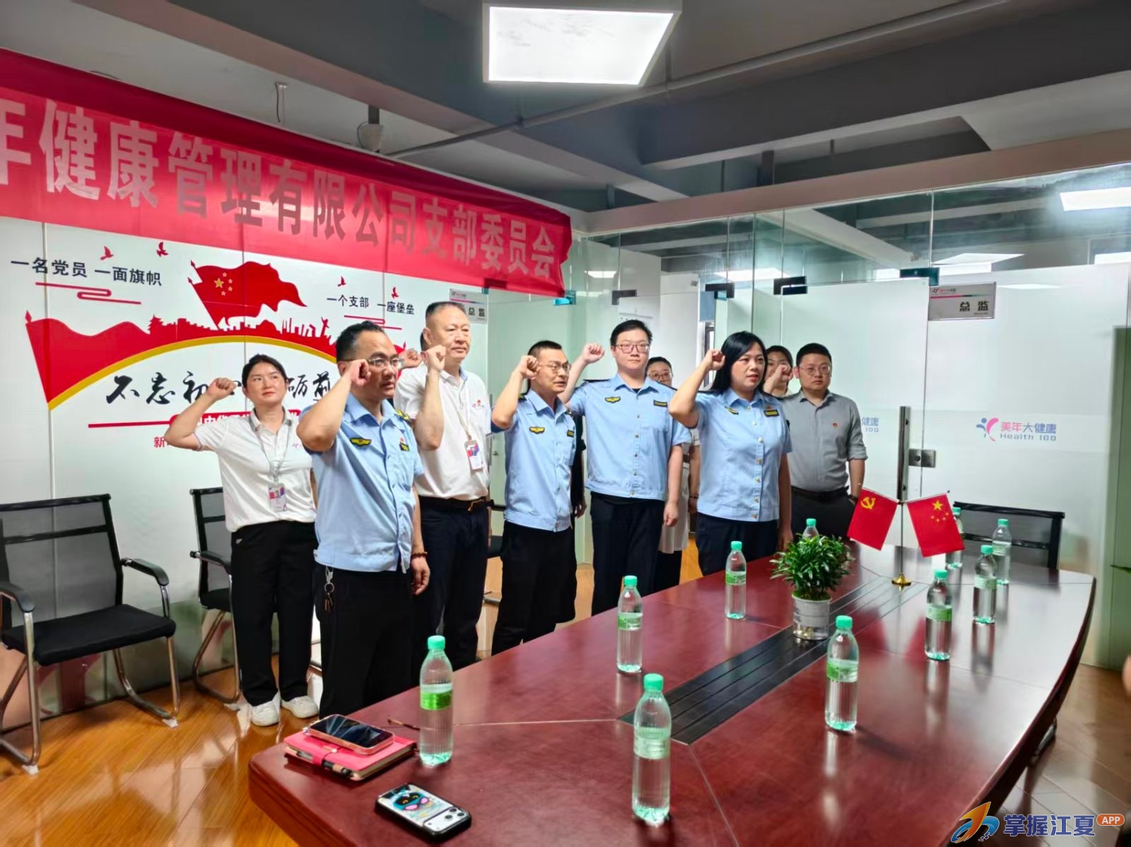 政企联建迎七一 红心向党守健康——大桥市场监管所联合美联大健康开展迎“七一”党建联建活动
