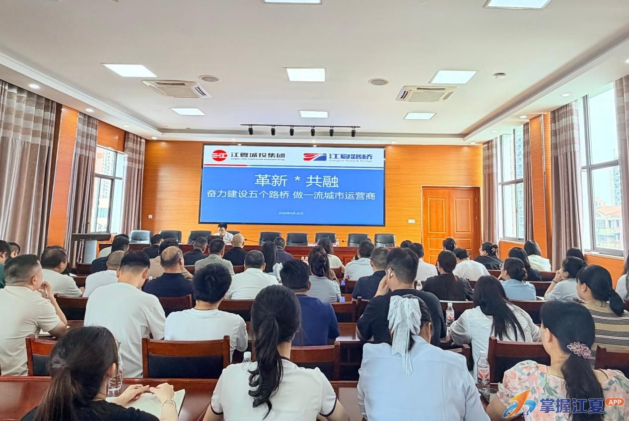 练兵提能强本领 互学互鉴促转型  ——江夏城投集团举办“业务练兵讲”专题培训