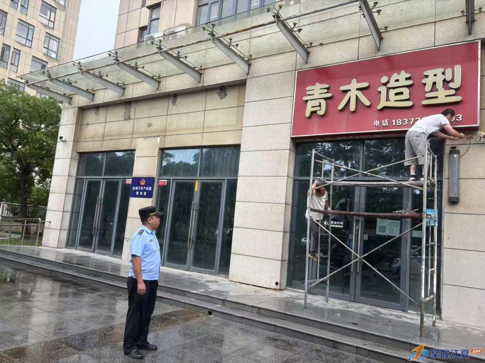 柔性整治门头乱象 精细提升市容颜值 ——金港执法队拆除违规招牌