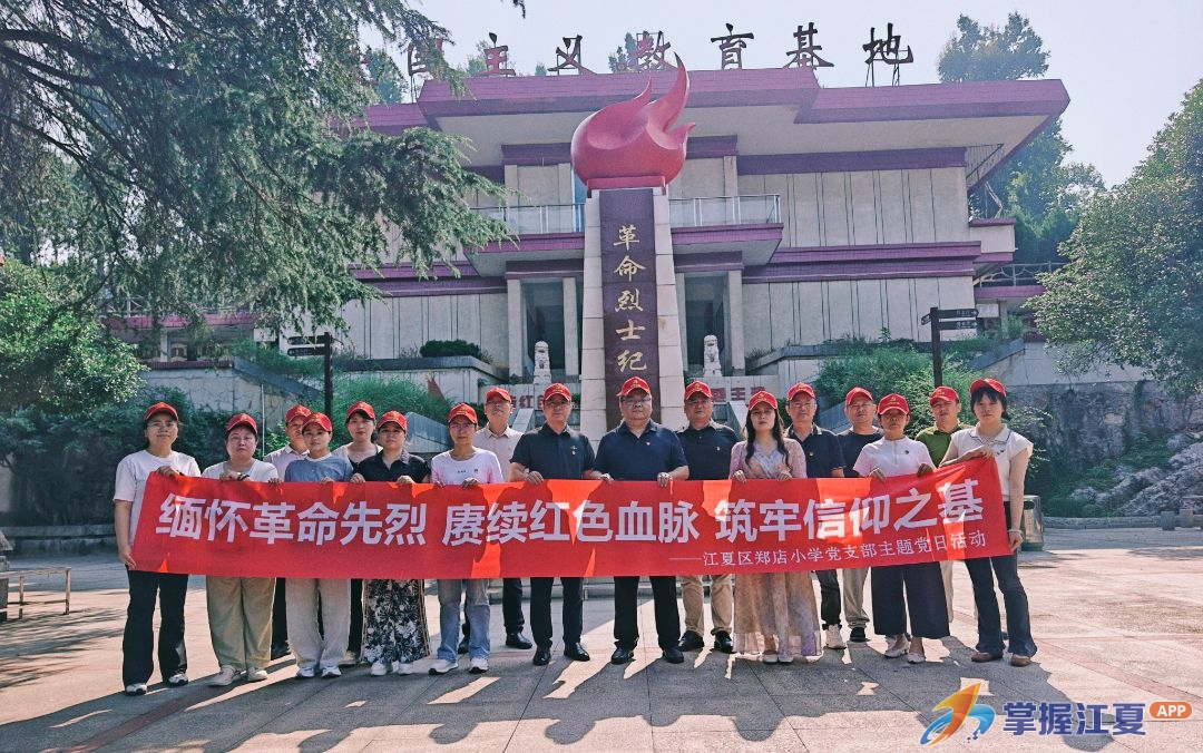 红色铸魂联建赋能 喜迎七一践初心 郑店小学党支部开展沉浸式主题党日纪念活动