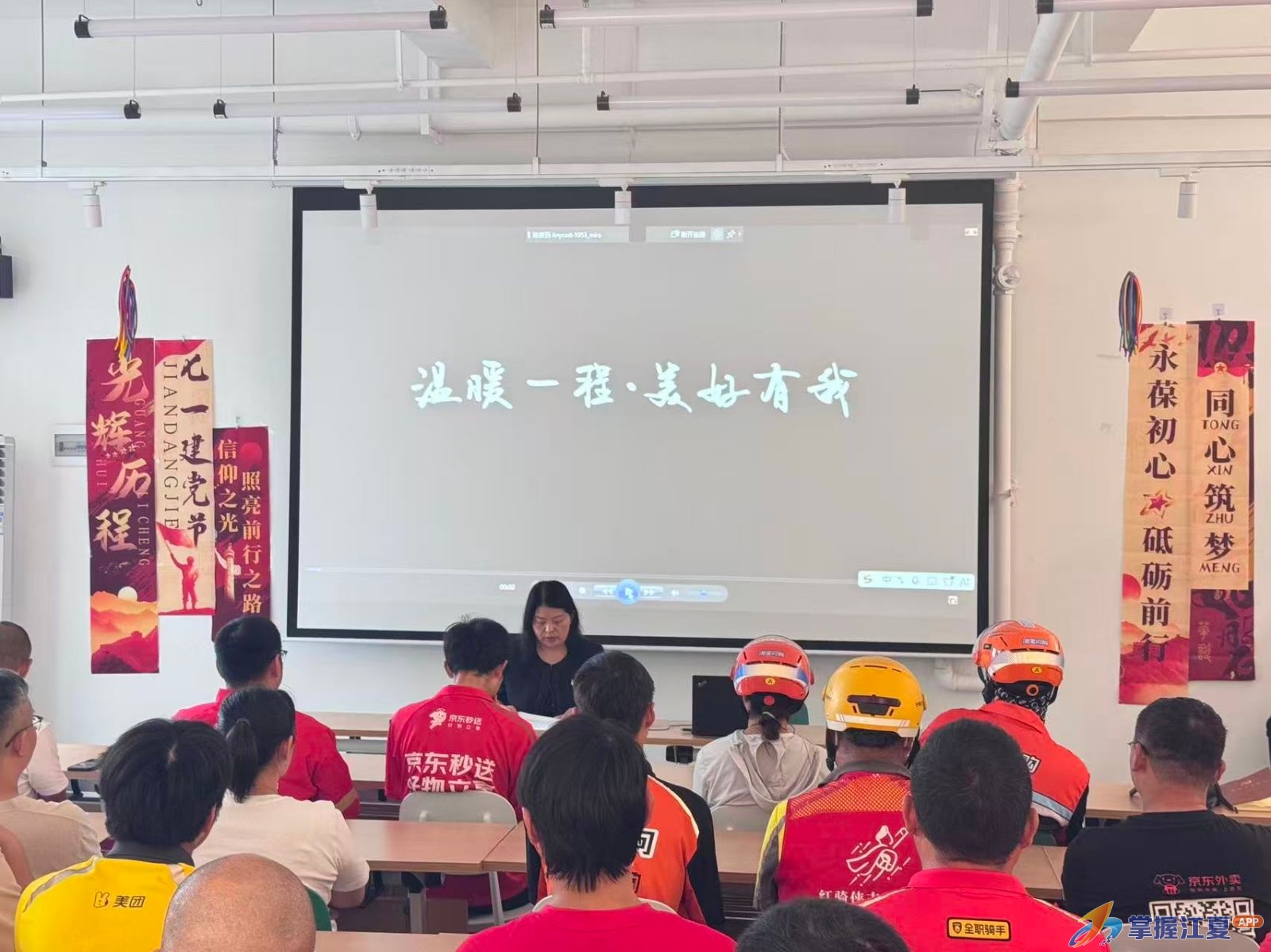 党建暖新，红骑同行！江夏政企联动关爱外卖骑手