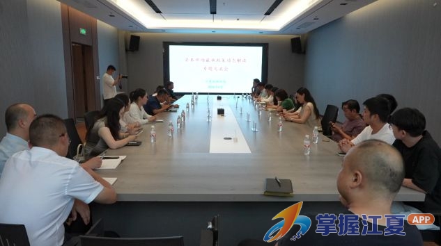精准赋能上市后备企业 助力新质生产力发展  江夏举办资本市场最新政策动态解读专题活动