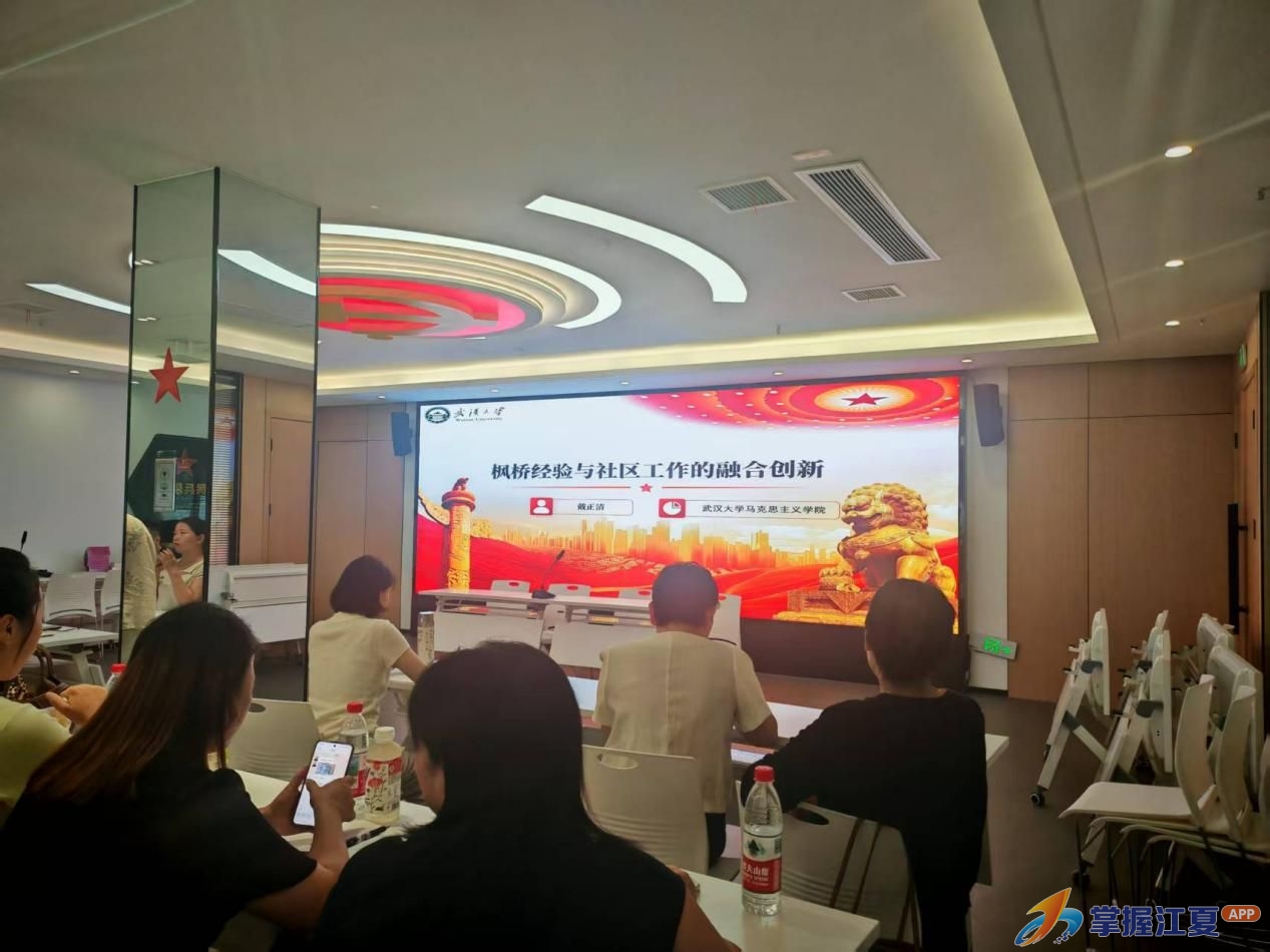 江夏区总工会举办社区干部专题培训班