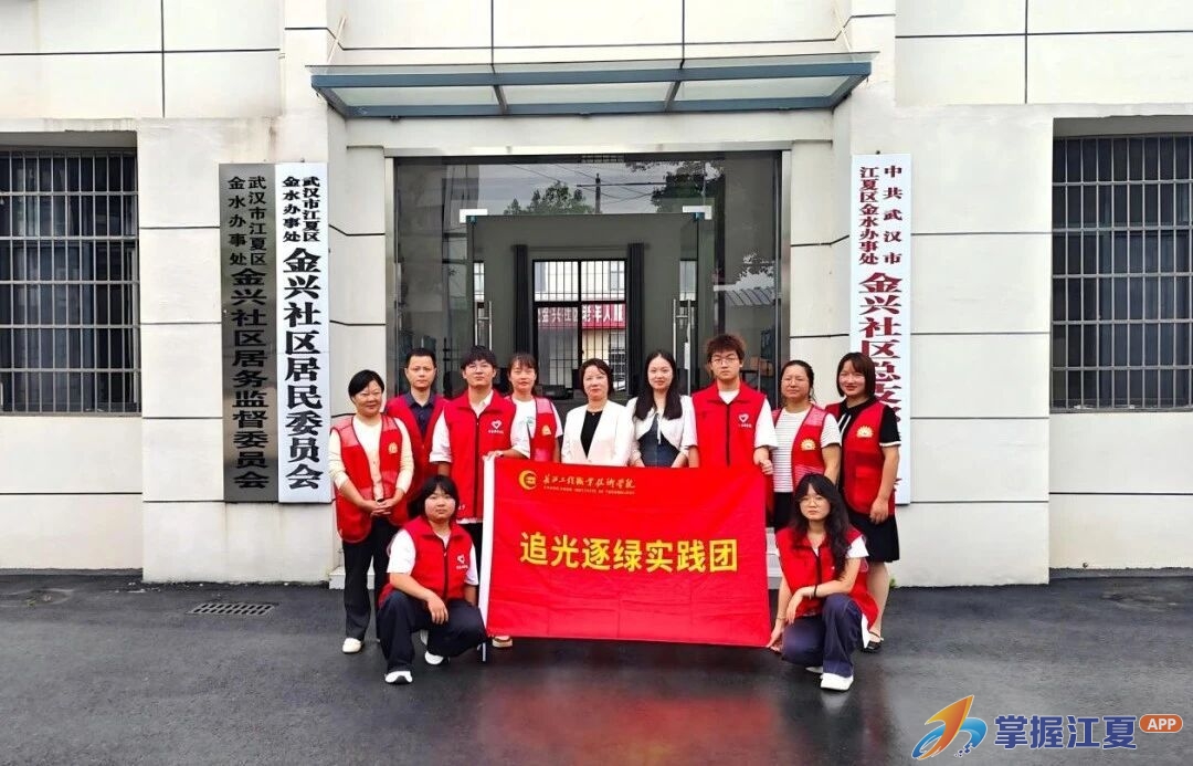“追光逐绿”再行动！长江工院学子用青春力量为社区“添绿”