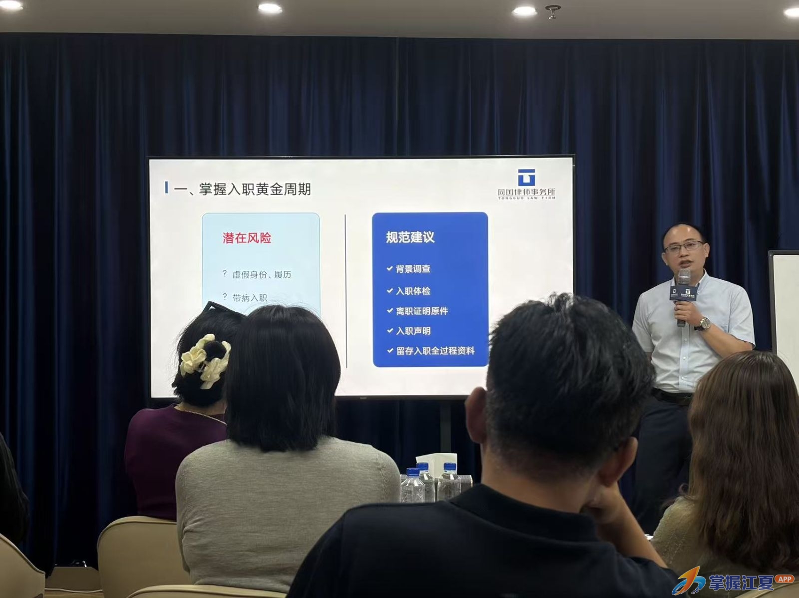 江夏区司法局开展企业劳动用工风险防范专项法律服务
