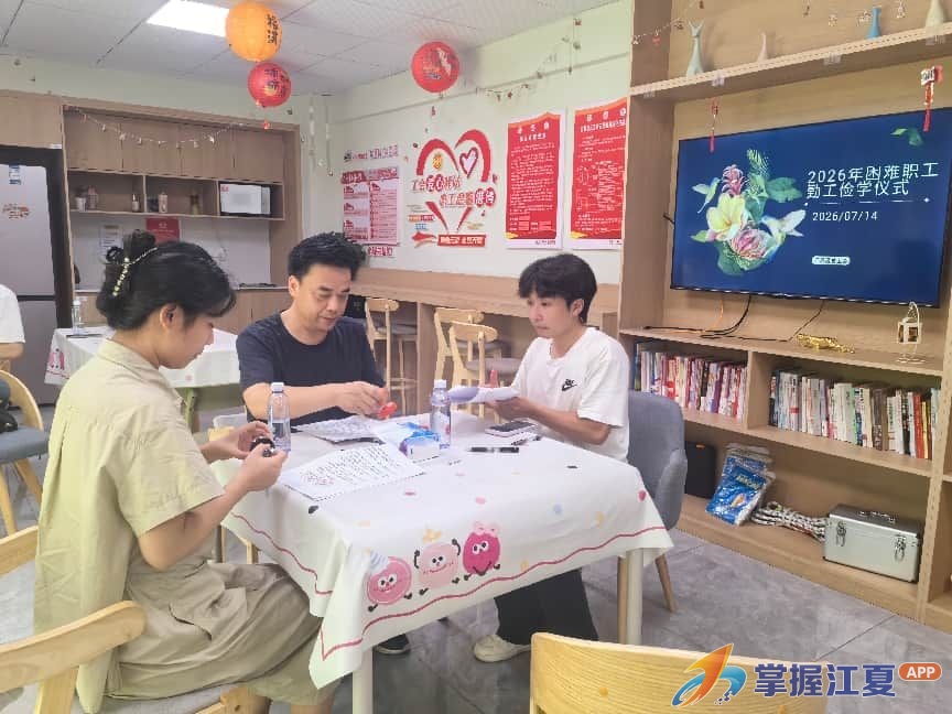 江夏区总工会启动2026年困难职工子女勤工俭学活动