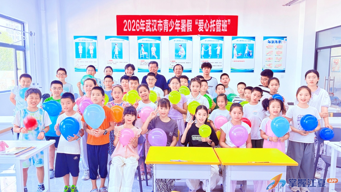 童心向阳 拥抱情绪——武汉市天工技工学校爱心托管班开展心理健康主题活动