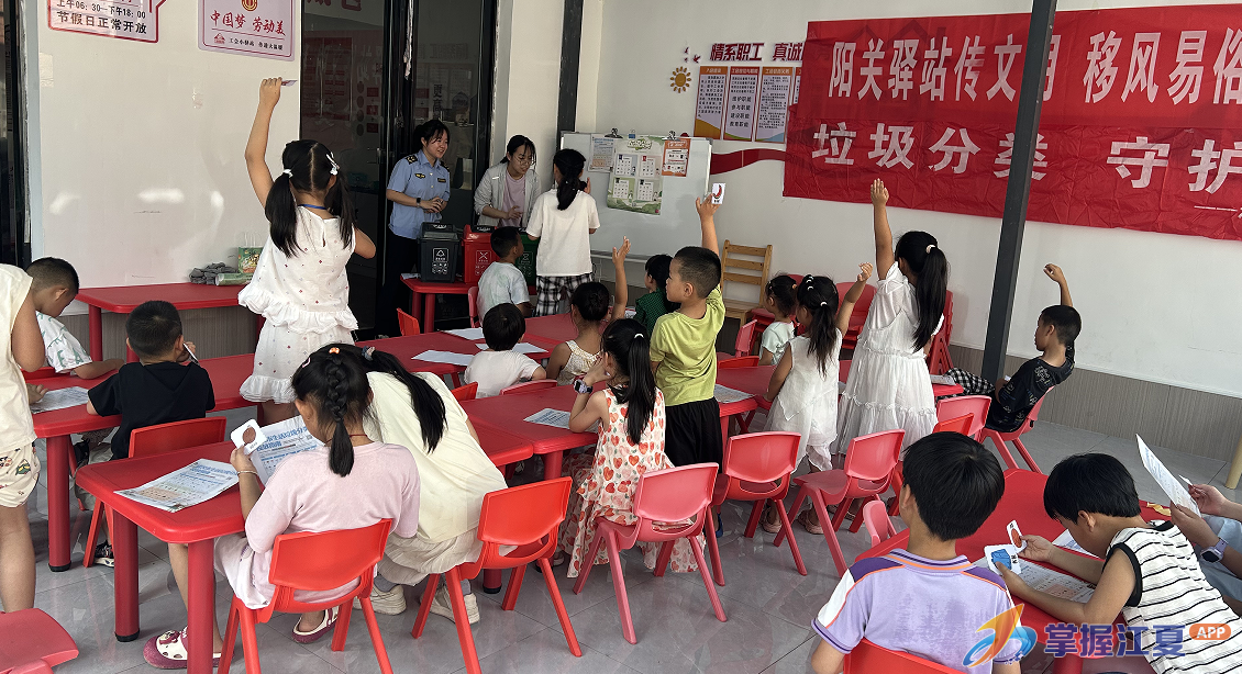 法泗街：垃圾分类“趣”课堂，绿色种子“暑”里长