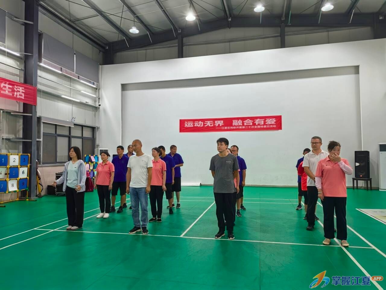 江夏区残联开展第二十次全国特奥日活动