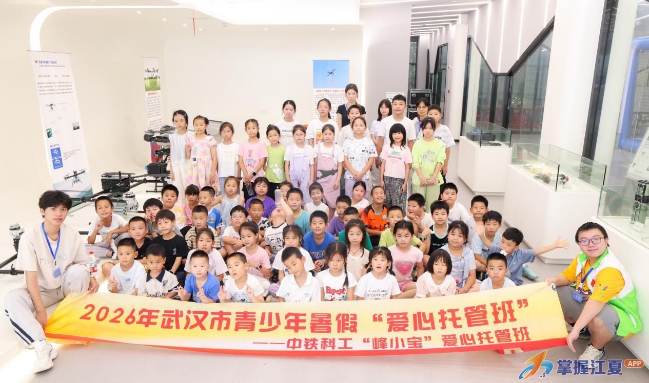 “峰小宝”飞向蓝天！中铁科工爱心托管班开启航空科技研学之旅