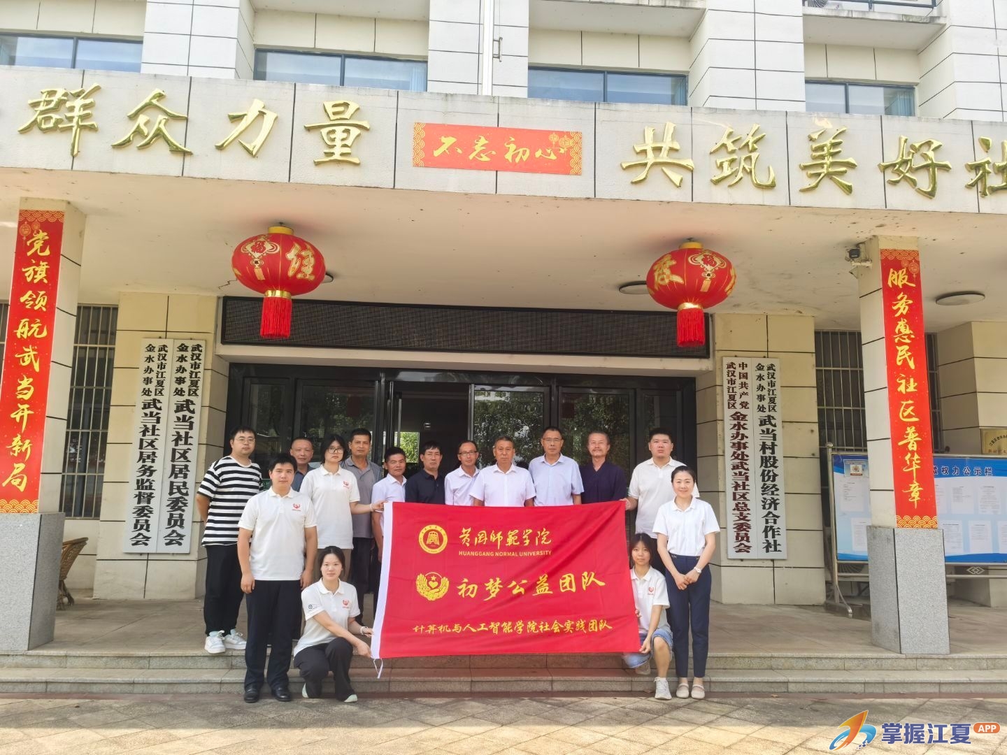 高校志愿力量走进移民社区 温情守护一老一小