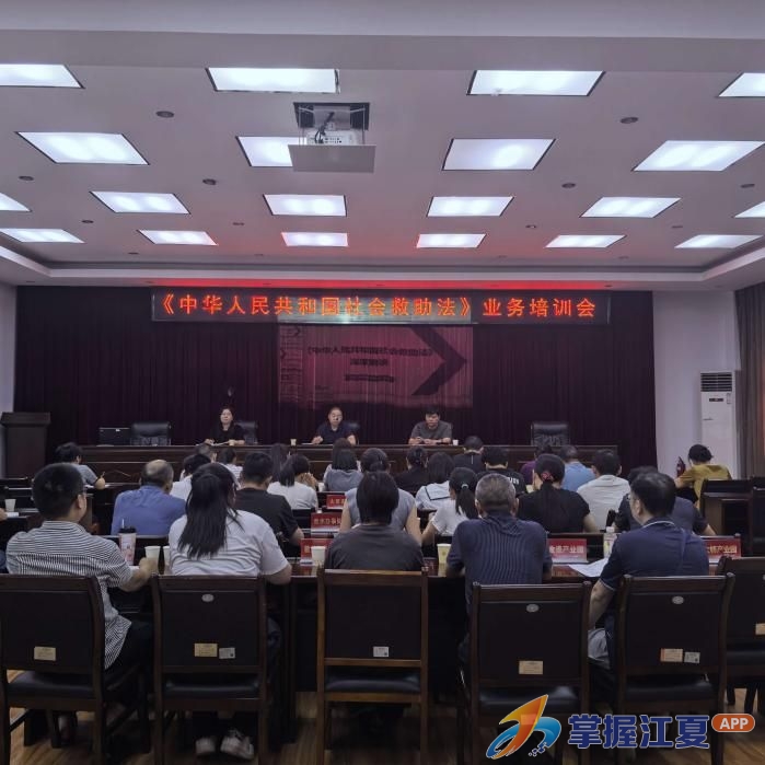 法治护航民生，温情守护万家！江夏区民政局多措并举推动《社会救助法》落地生根