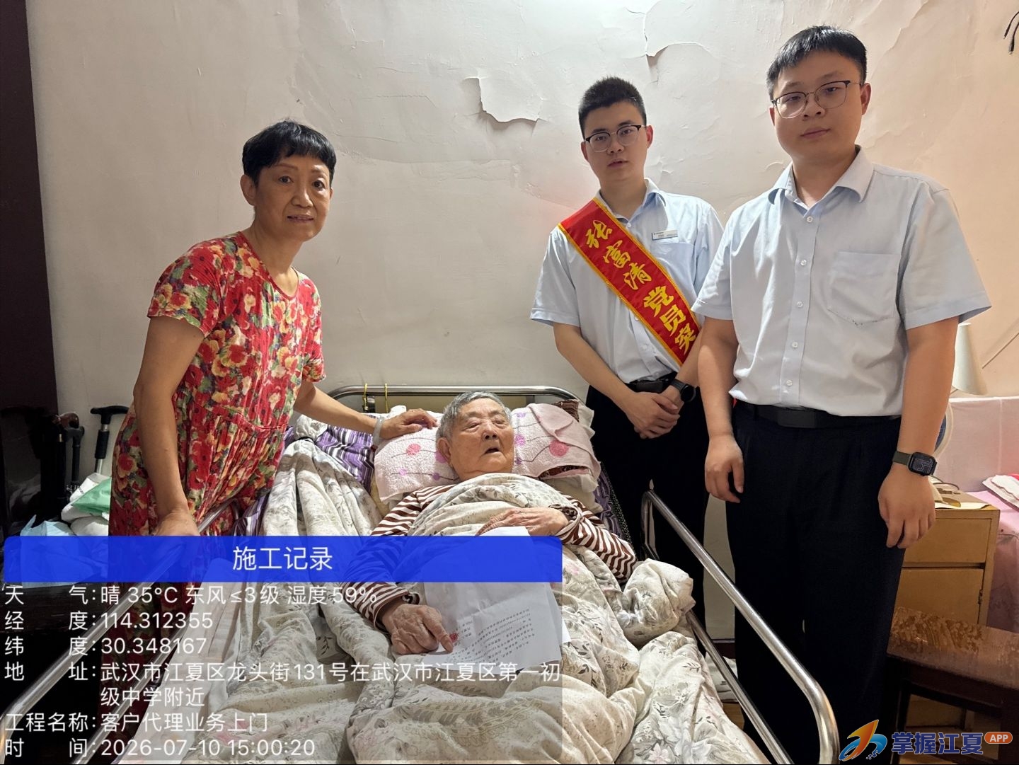 高龄卧床老人补卡难？建行江夏支行“上门服务”解燃眉之急