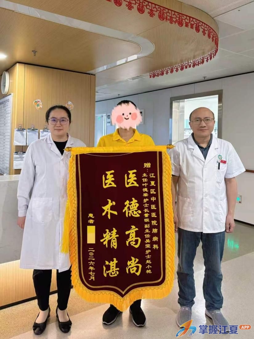 从夜夜端坐到安稳入眠，江夏中医医院中西医结合救治七旬呼吸衰竭患者
