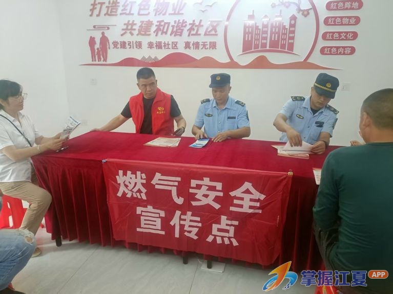郑店街道综合执法中心开展燃气安全专项宣传排查工作