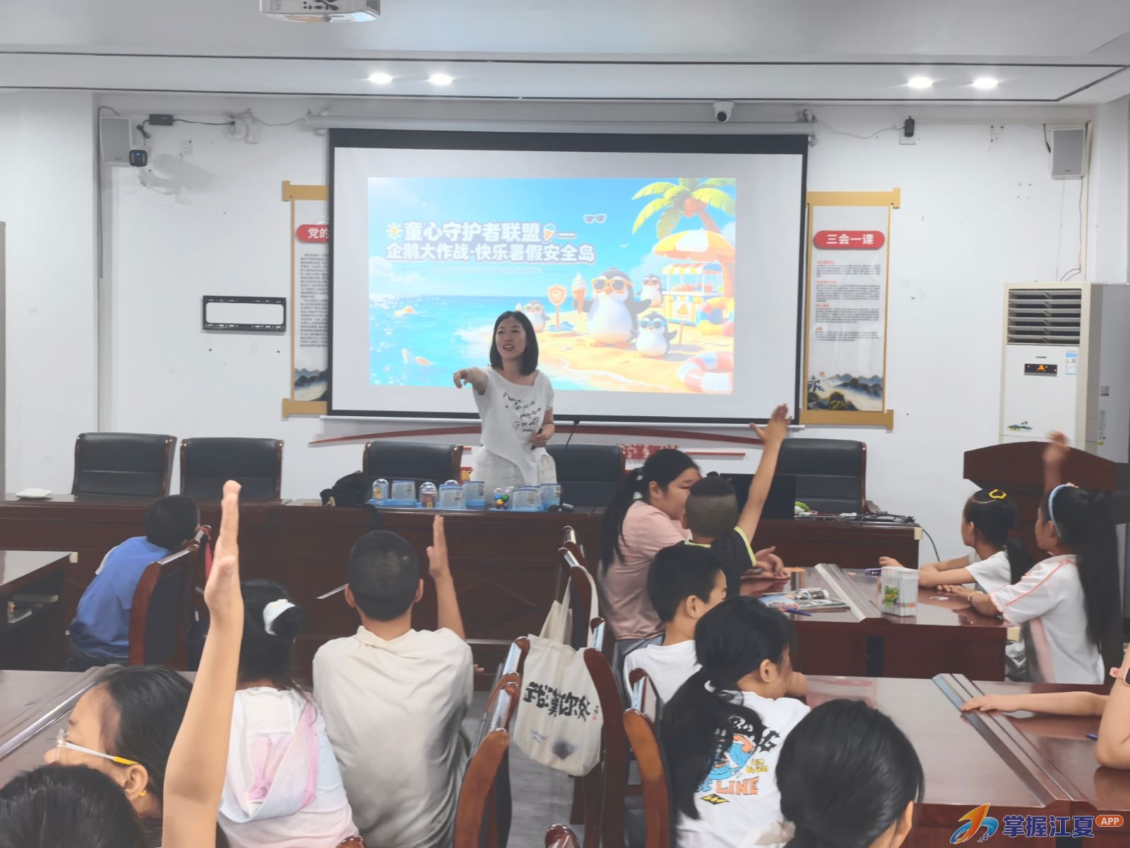 “夏小普”暑期法治课堂第二辑：企鹅大作战、反欺凌、防溺水趣味普法齐上线