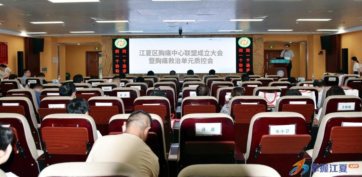 武汉市新城区首家！江夏区胸痛中心联盟正式成立