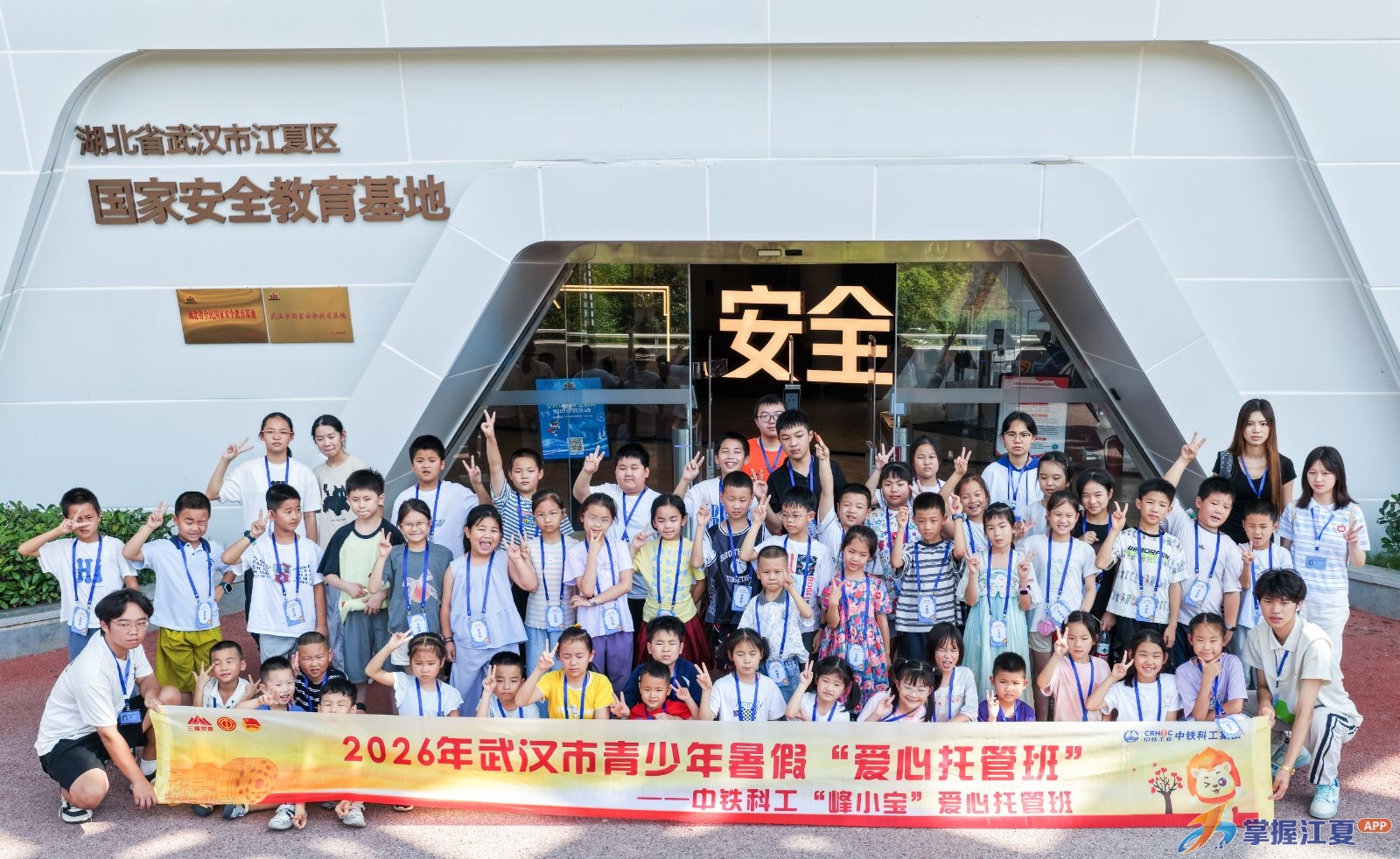 中铁科工“峰小宝”走进国安基地，沉浸式研学厚植家国情怀