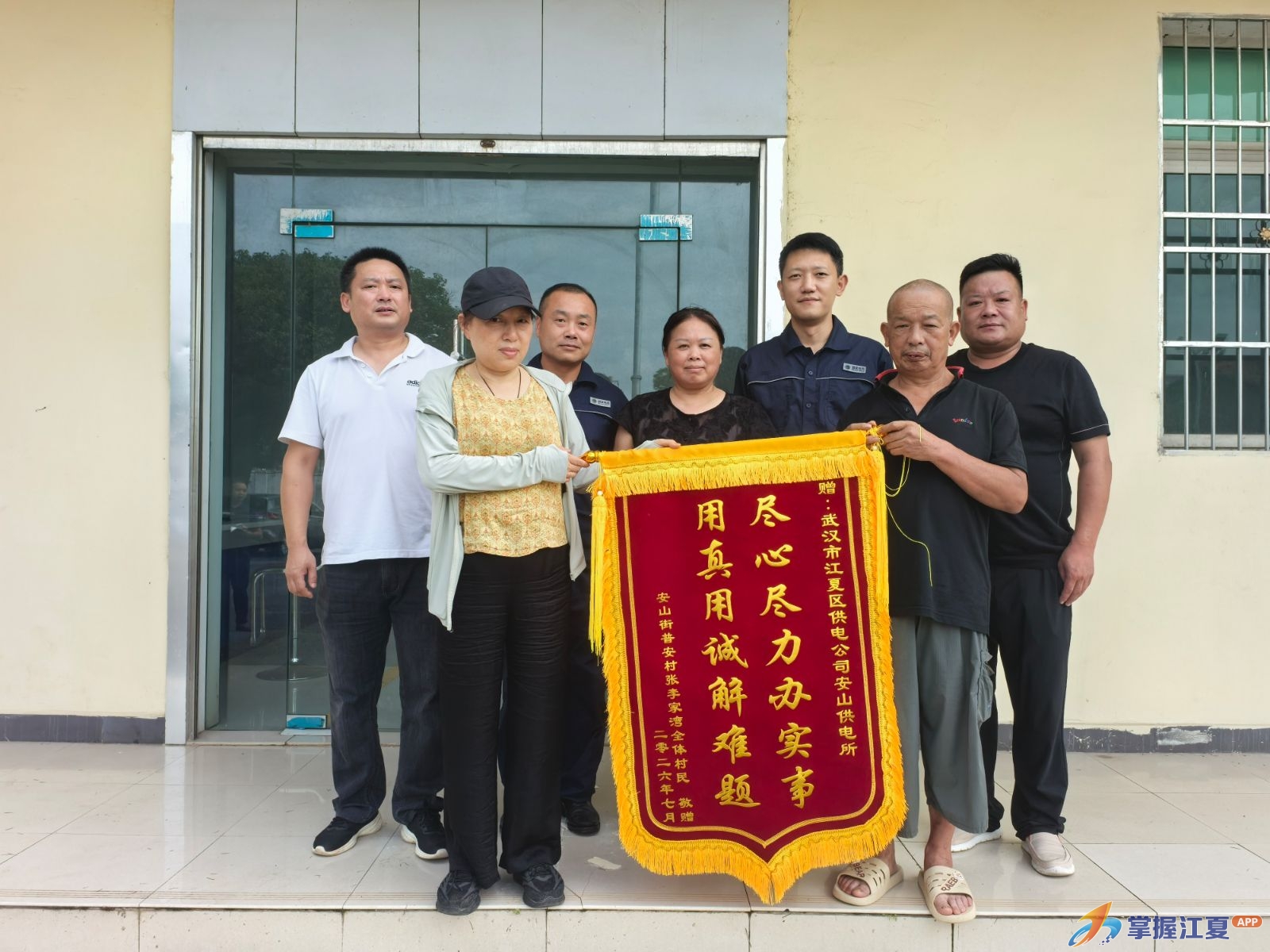 告别用电困扰！江夏供电台区改造惠民生，村民送锦旗致谢