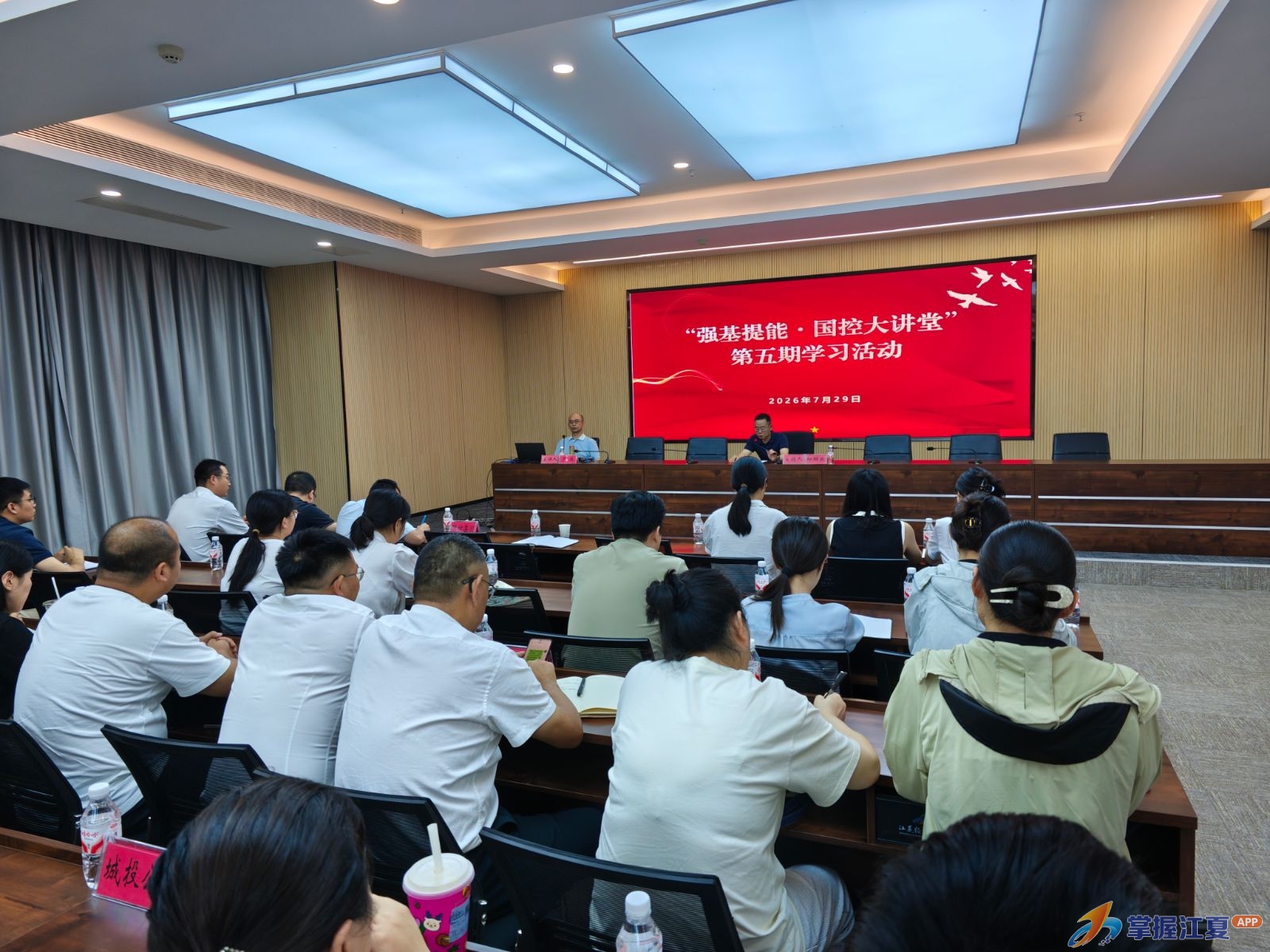 强基提能蓄力争资 精准谋划赋能发展——江夏国控集团第五期 “国控大讲堂” 开讲