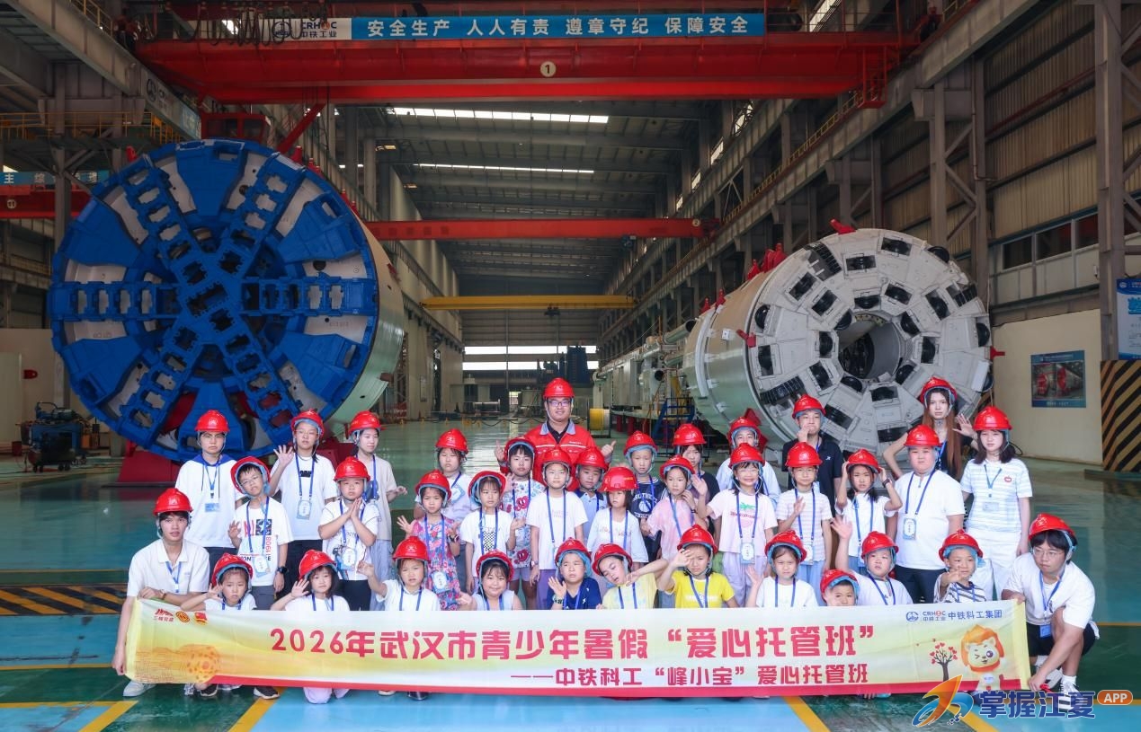 “峰小宝”探秘大国重器！中铁科工爱心托管班开启智造车间研学之旅
