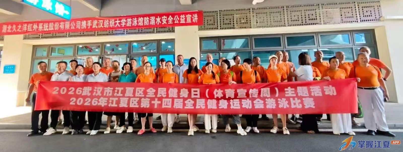 2026年江夏区第十四届全民健身运动会游泳比赛顺利举办！