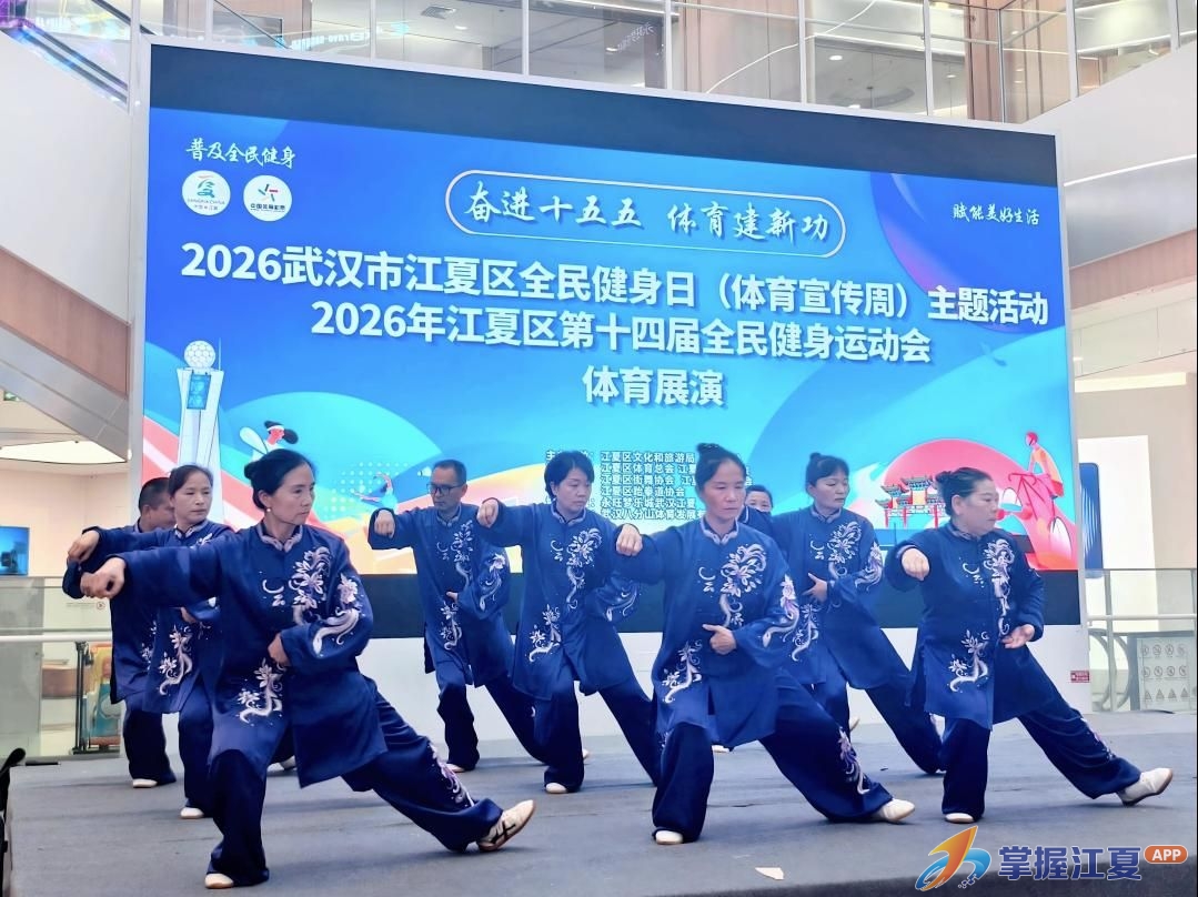 江夏区扎实开展全民健身宣传周系列活动