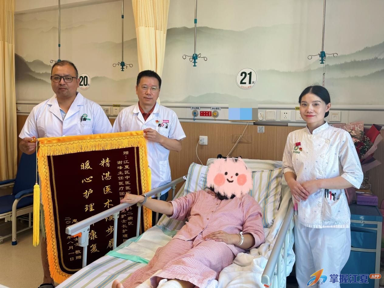 一刻不耽搁！江夏中医医院用“急速救治+温情护航”守护骨骼健康