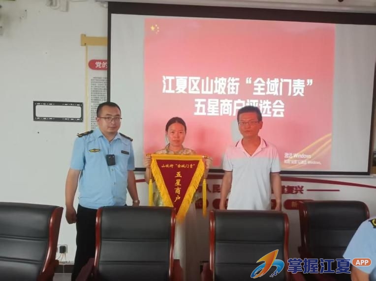 定期评星激活力， 山坡街山坡社区“五星商户”亮出文明范儿