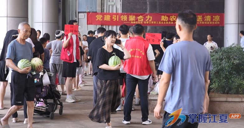 夏日送清凉！三方联动暖心惠民进社区