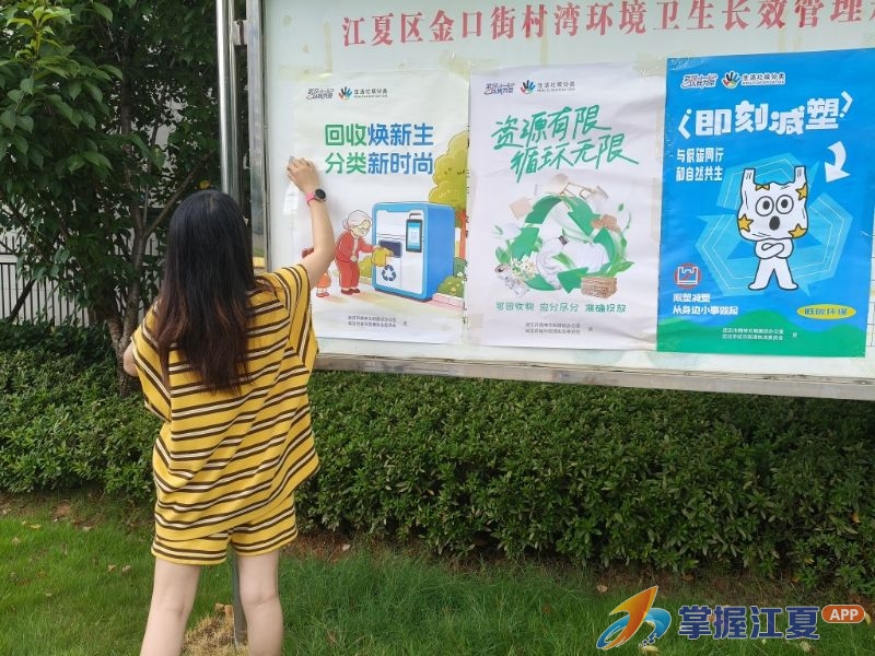 金口街开展垃圾分类主题宣传活动