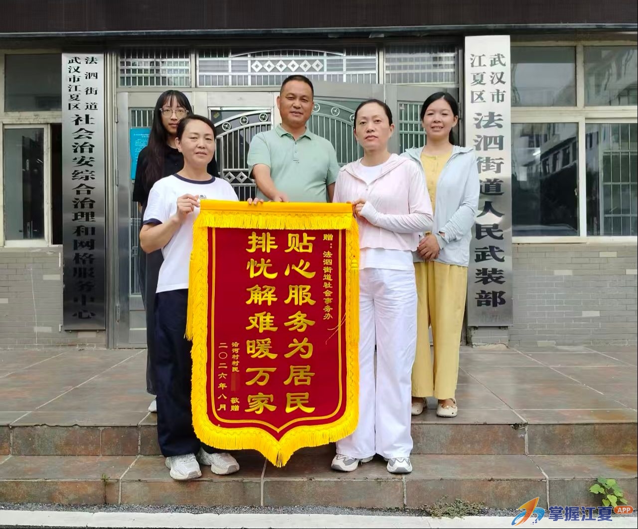 法泗街：社会救助“不漏一人” 群众点赞“暖心民政”