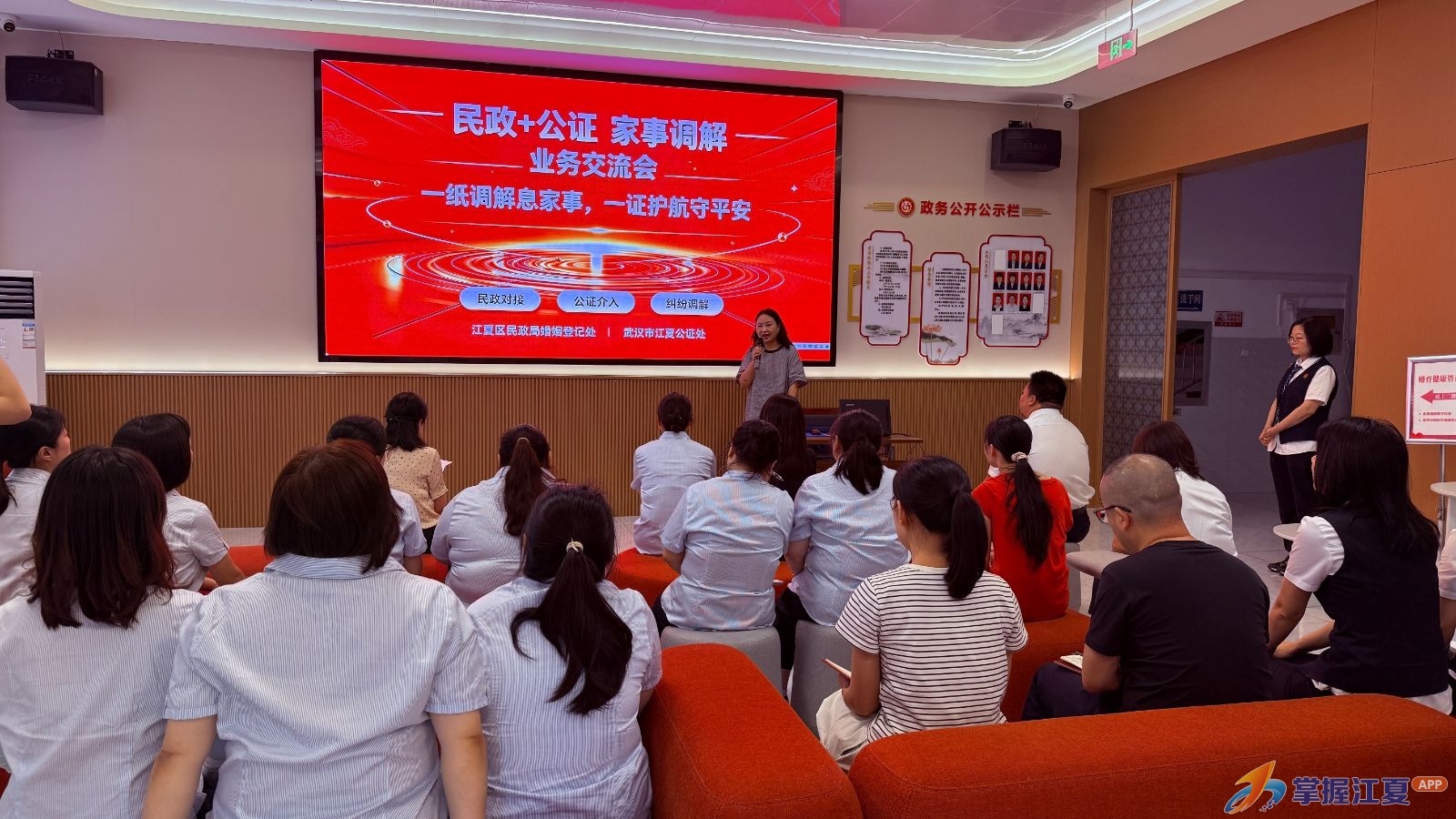 区民政局婚姻登记处携手江夏公证处 探索“婚登+公证”家事治理新模式