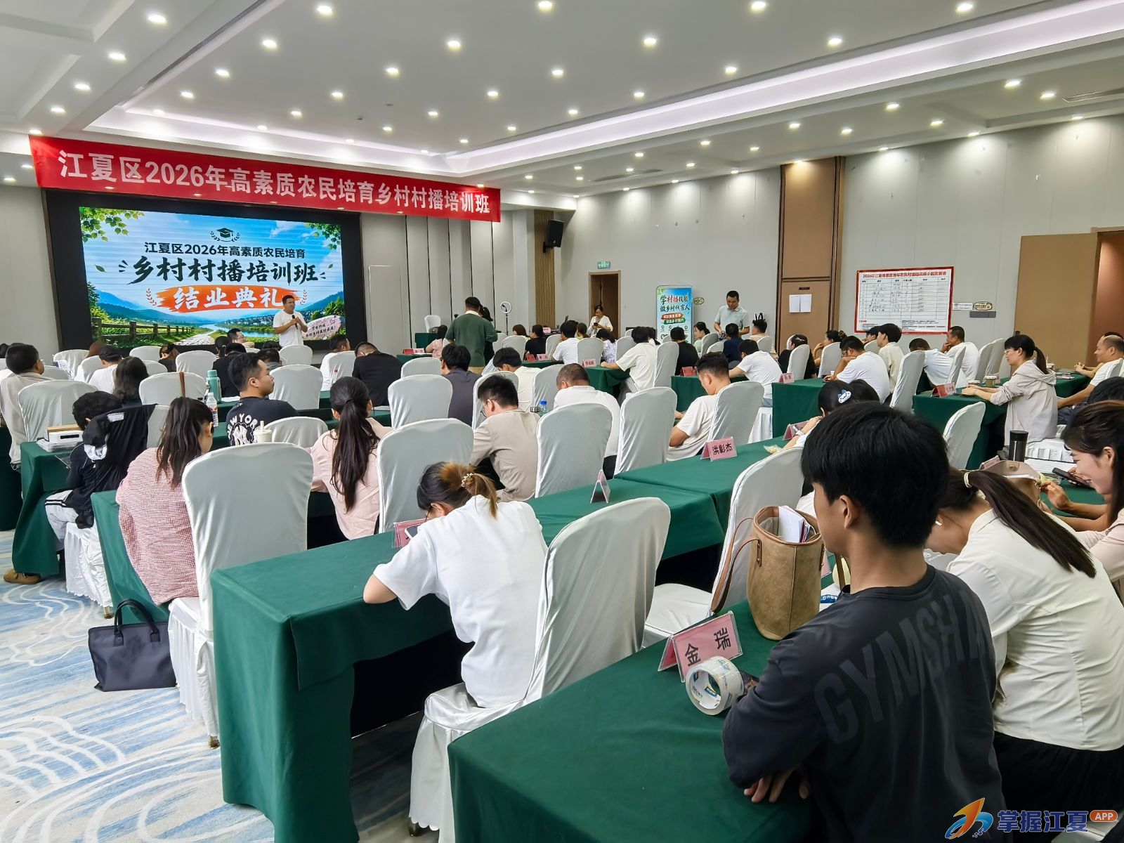 解锁村播新技能！江夏区2026年高素质农民乡村村播培训班圆满结班