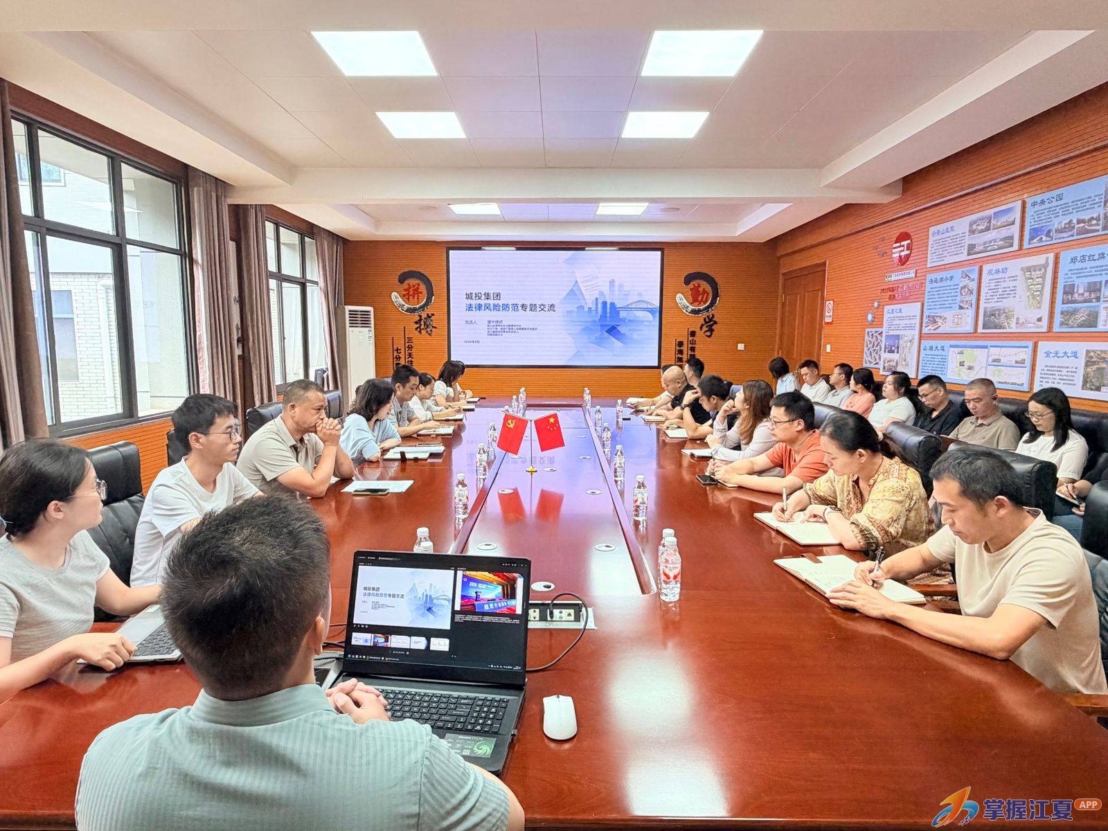 强化合规意识 守牢风险底线  ——江夏城投集团开展法律风险防范专题培训