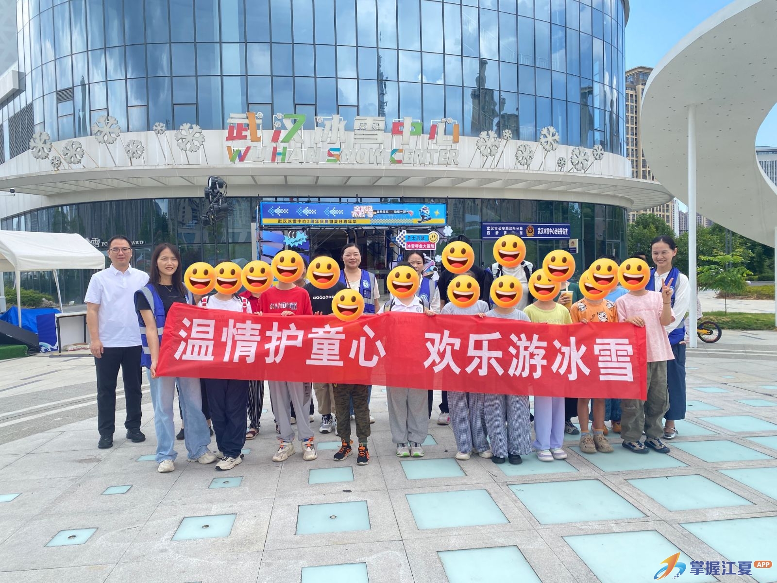 冰雪润童心 关爱伴成长  ——江夏区救助站为困境儿童开展暖心冰雪体验活动