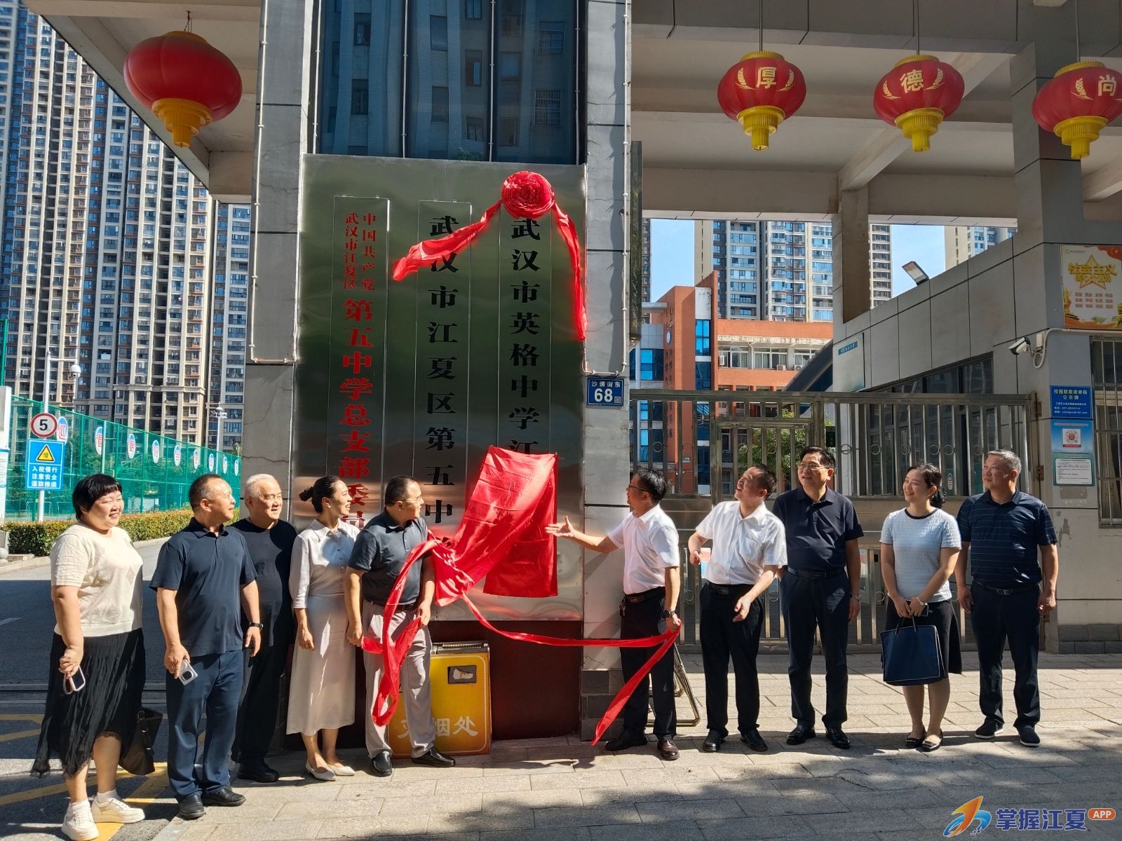 武汉市英格中学与江夏区第五中学合作办学正式挂牌