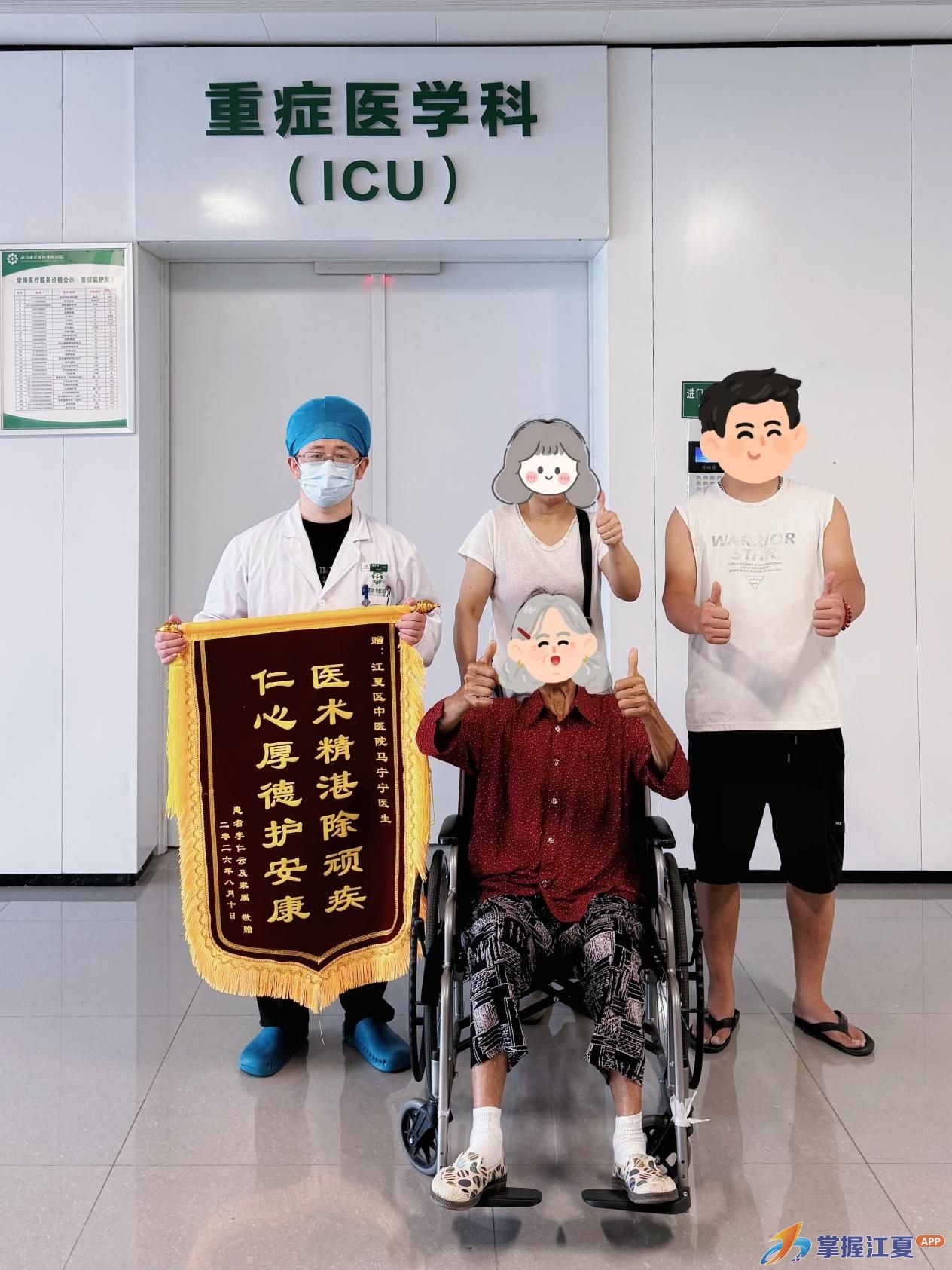 “一眼就认出了马医生！”——时隔数年，ICU里的久别重逢