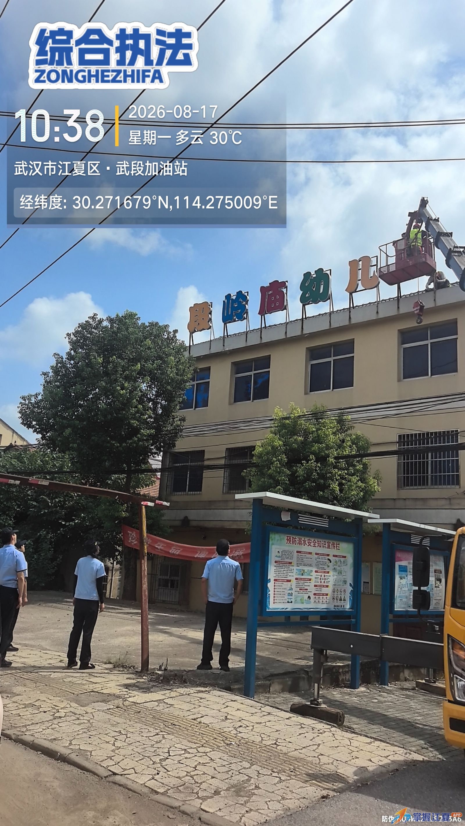 消除高空广告隐患 守护群众头顶安全——郑店街道开展高空广告牌专项拆除行动