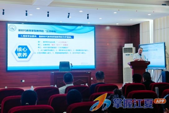 充电赋能强素养 蓄力前行启新程 郑店街开展2026年暑期教师集中培训