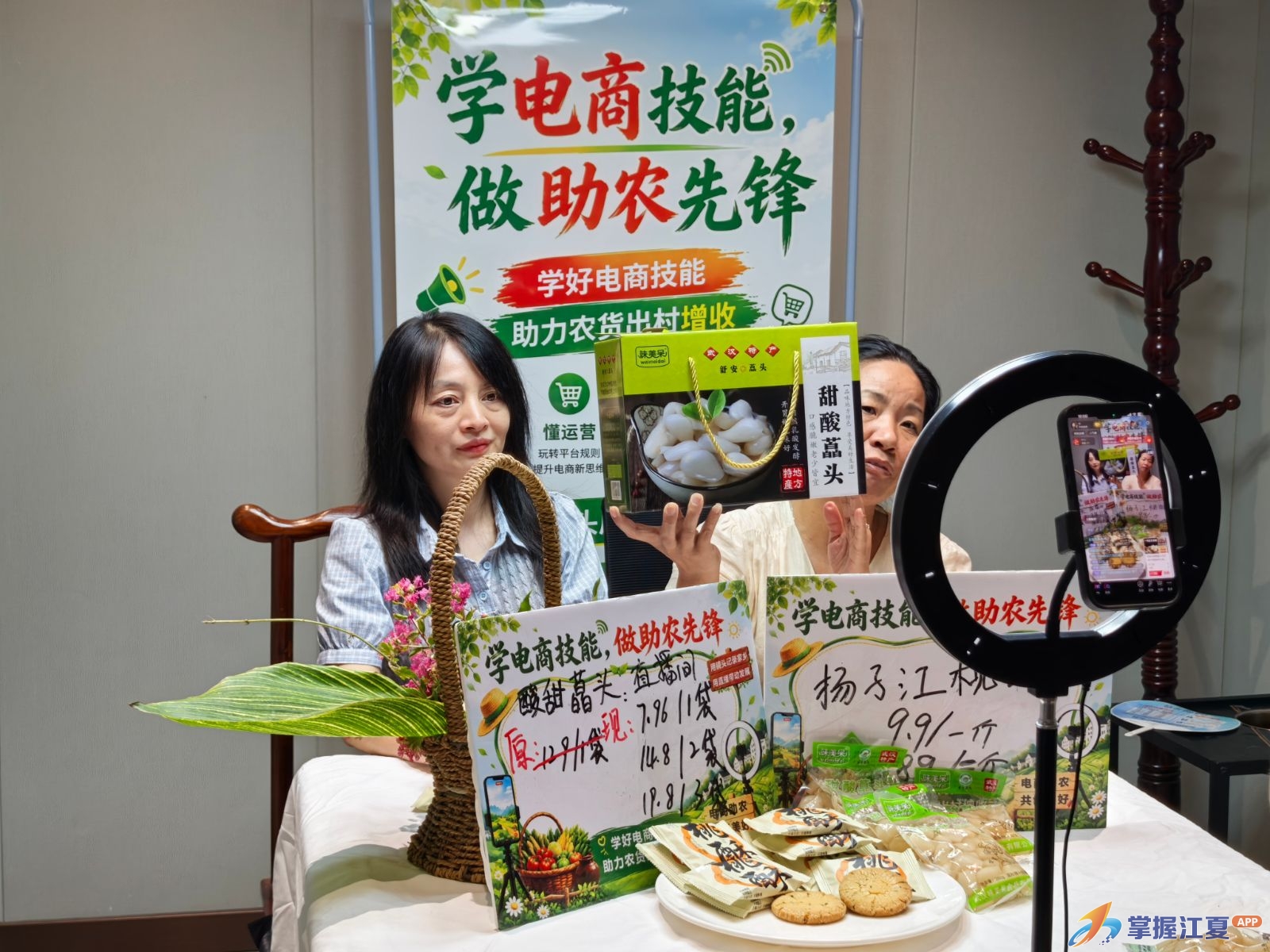 直播间比拼带货！江夏50名新农人交出电商培训结业答卷