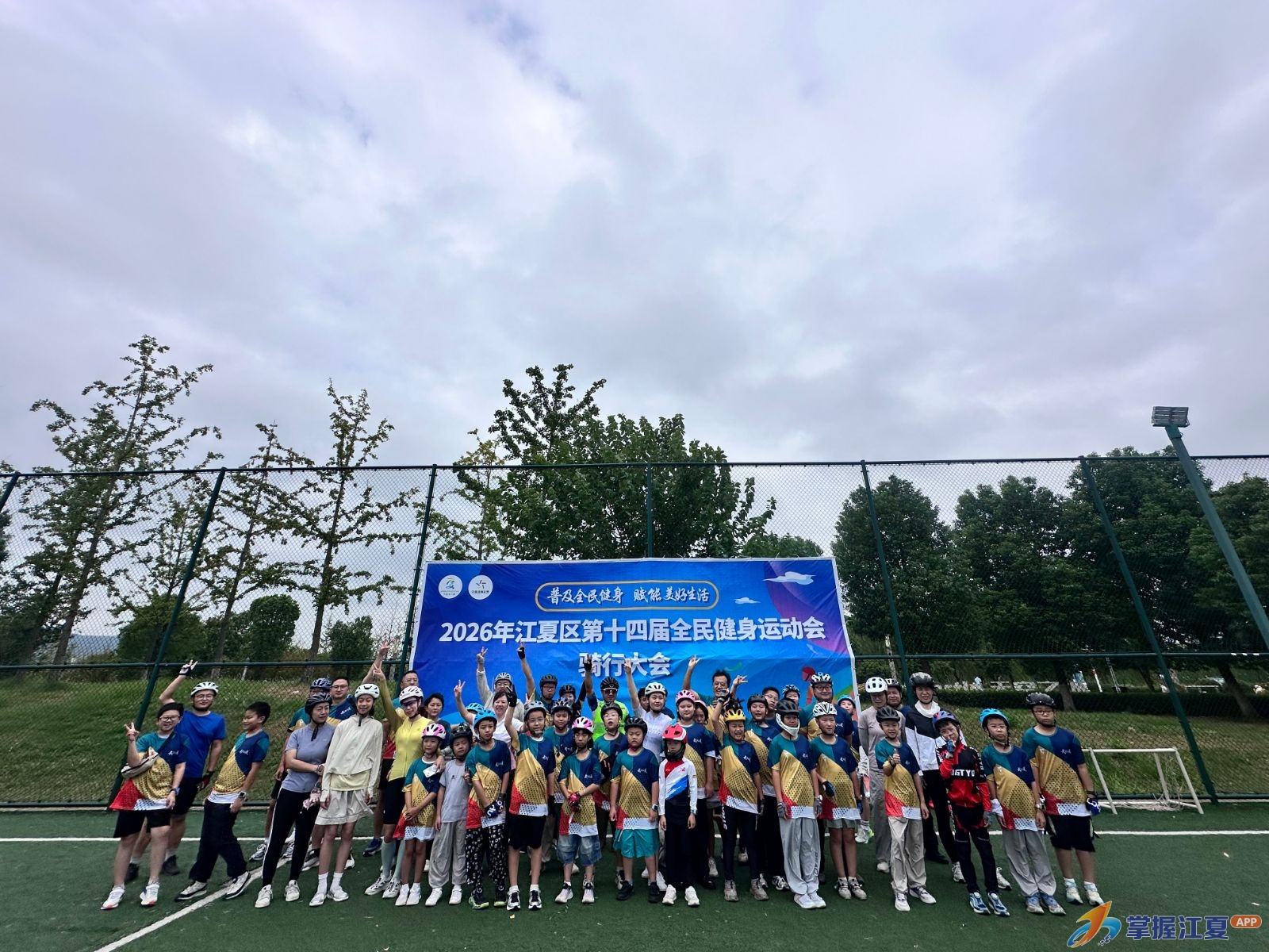 追风驰骋​！江夏区第十四届全民健身运动会骑行大会活力开骑