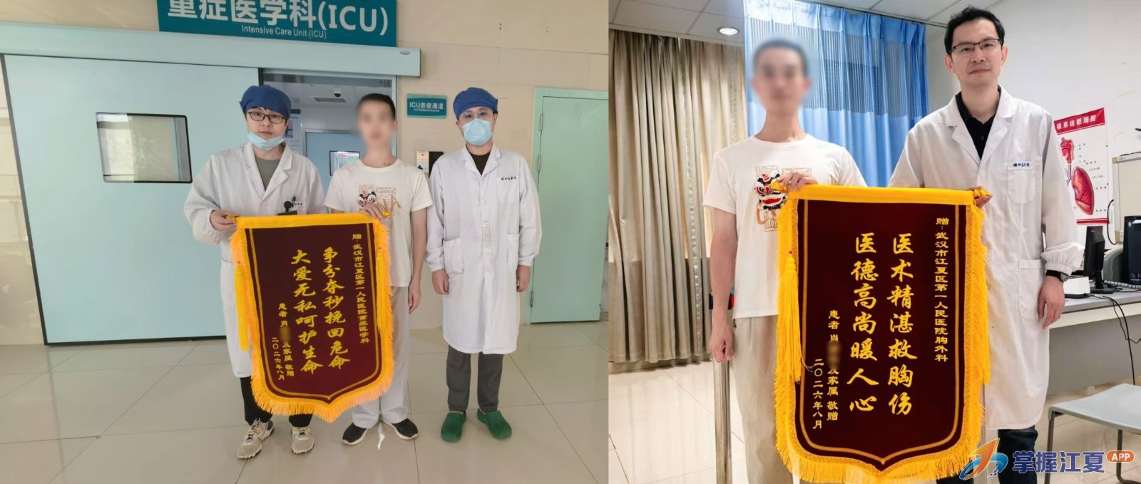 105小时“生命摆渡”：一面锦旗背后的生死救援